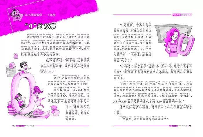 动物狂欢夜